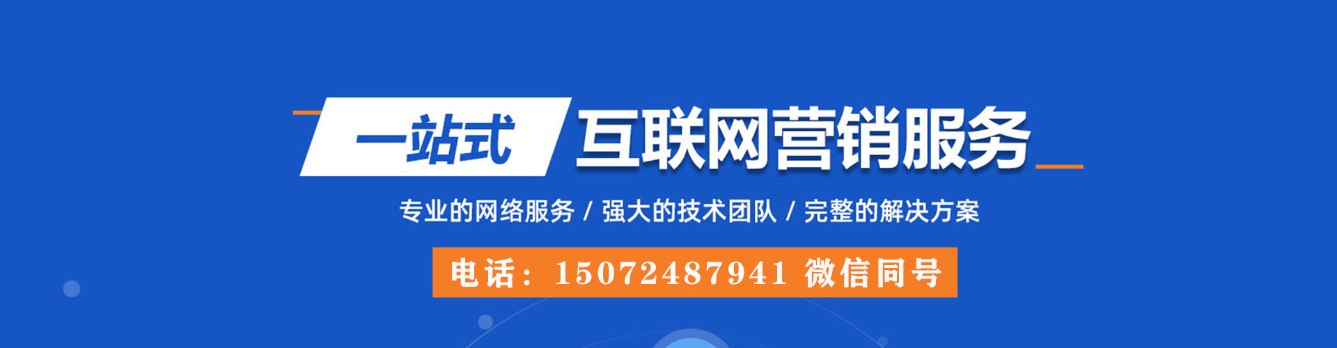 渝北sem服务